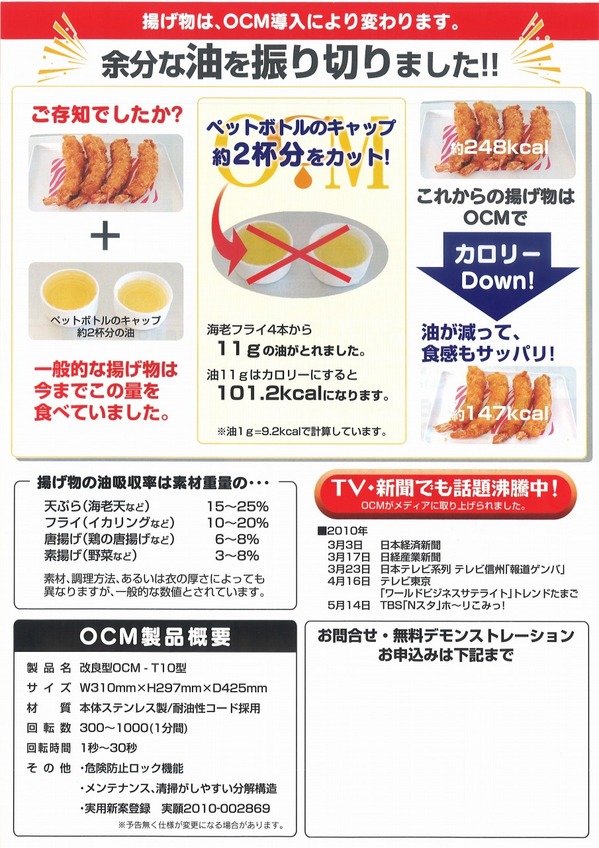 オイルカットダウンマシン (1).jpg